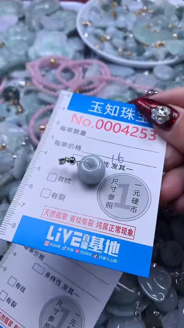 吊坠(不含链)未镶嵌翡翠4253