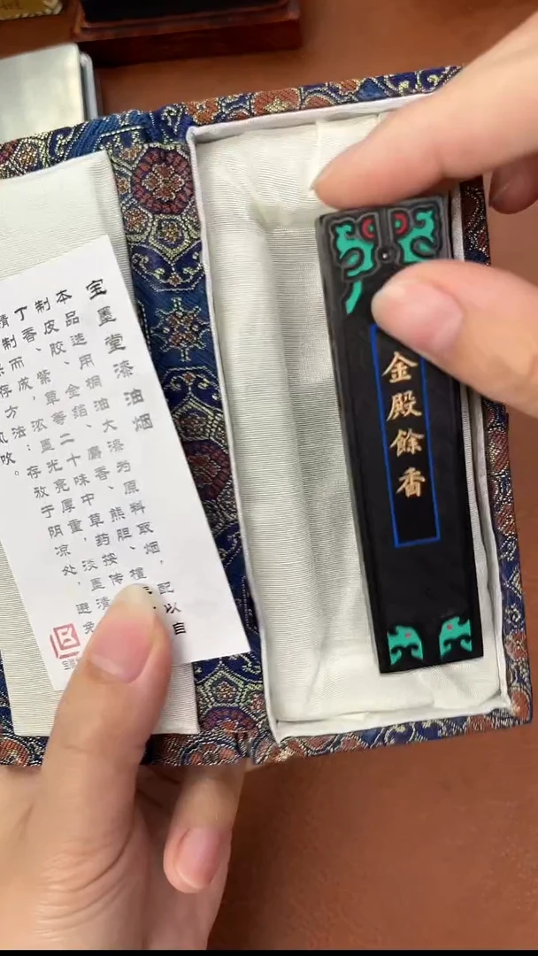 1两 金殿yu香（大漆油烟）墨块1锭