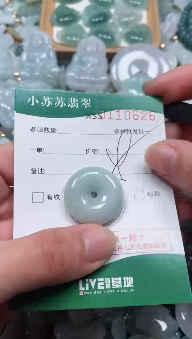 【闪购商品】翡翠颈饰未镶嵌闪购商品0110626