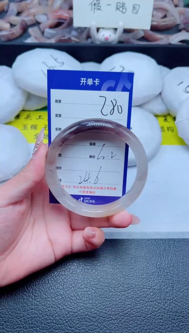 未镶嵌手镯石英质玉280-60