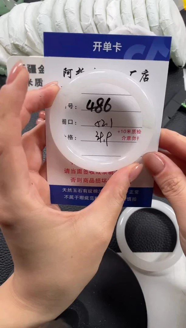 【闪购商品】石英质玉手镯未镶嵌52