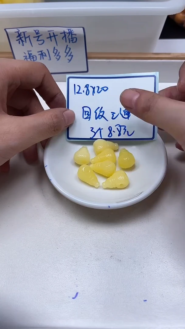 裸石蜜蜡未镶嵌E100 蜜蜡 回纹三通3个8.8元