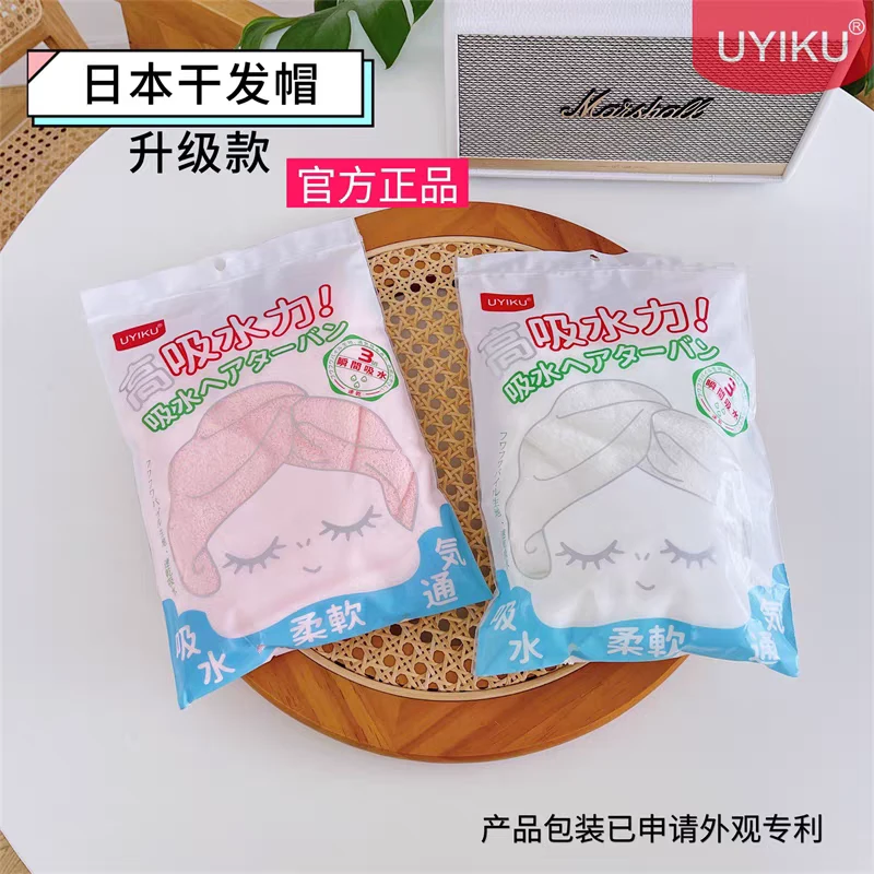 干发帽（高品质）珊瑚绒