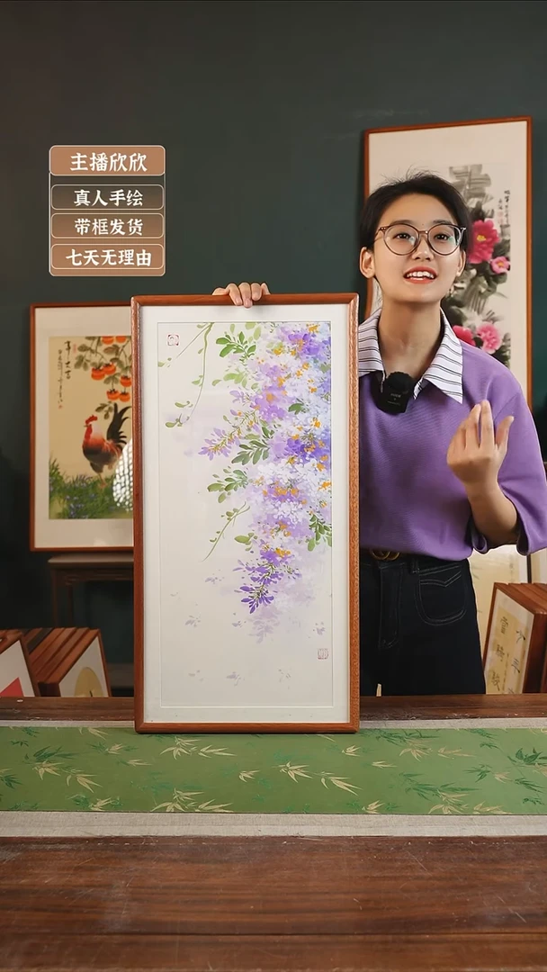【闪购商品】国画孙颖 36*69 紫藤 白竖