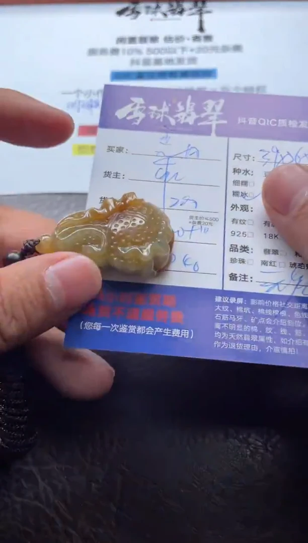 颈饰未镶嵌翡翠?***畅1476101314