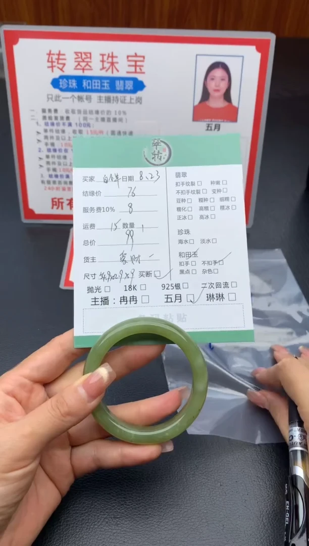 未镶嵌手镯和田玉白*羊手镯