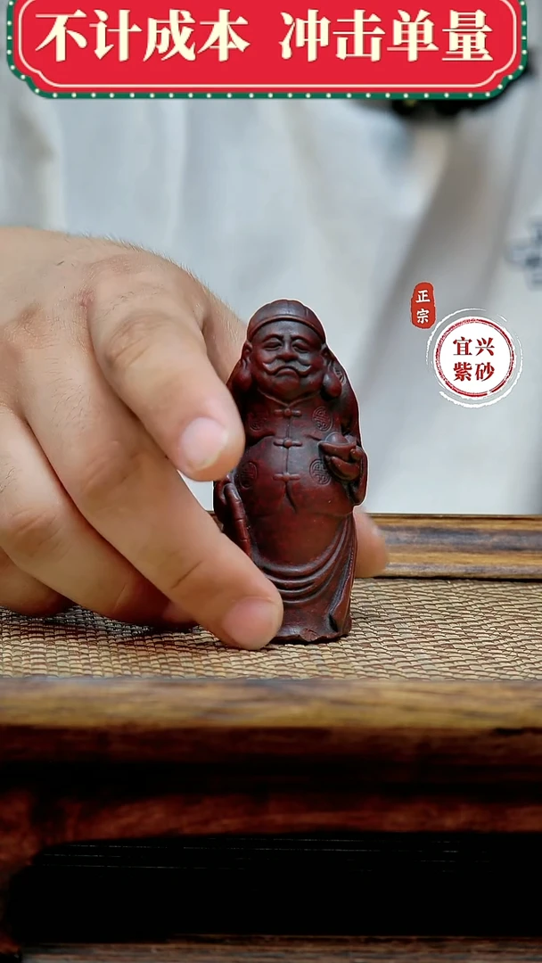 宜兴紫砂茶宠摆件