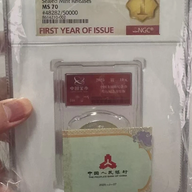 2025版金总封装龙银币-48282