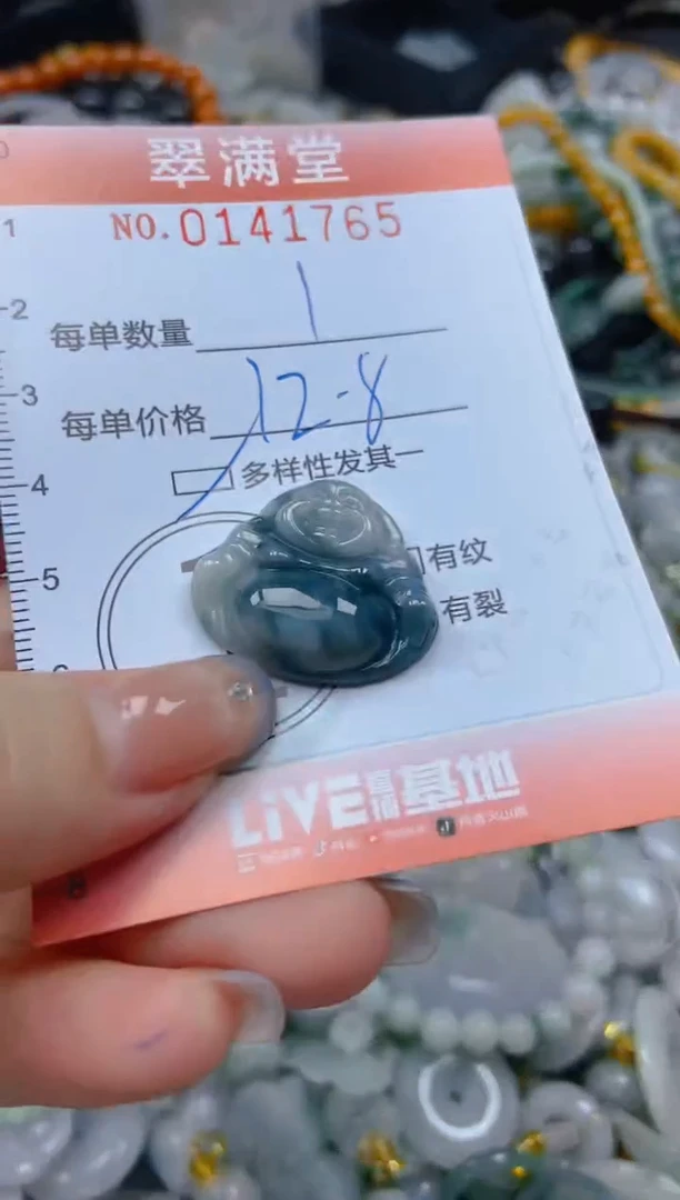 翡翠未镶嵌颈饰闪购0141765