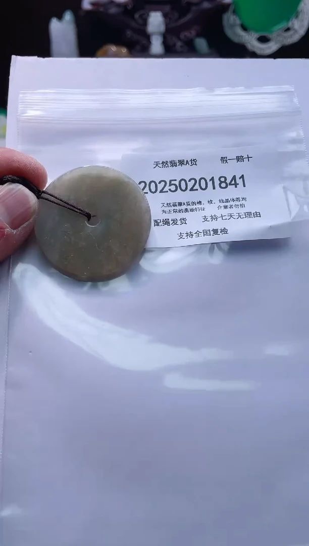 【闪购商品】翡翠颈饰未镶嵌闪购商品8号店20025002009