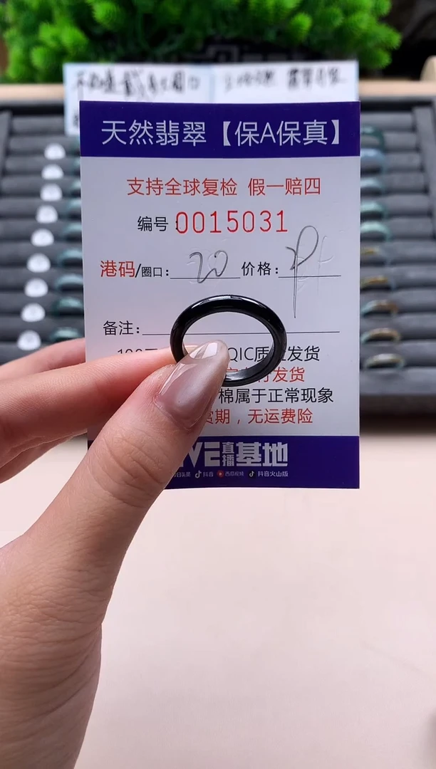 未镶嵌戒指翡翠天然  15031