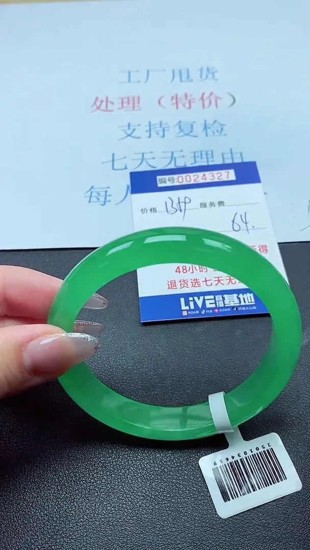 以实物为准00024327