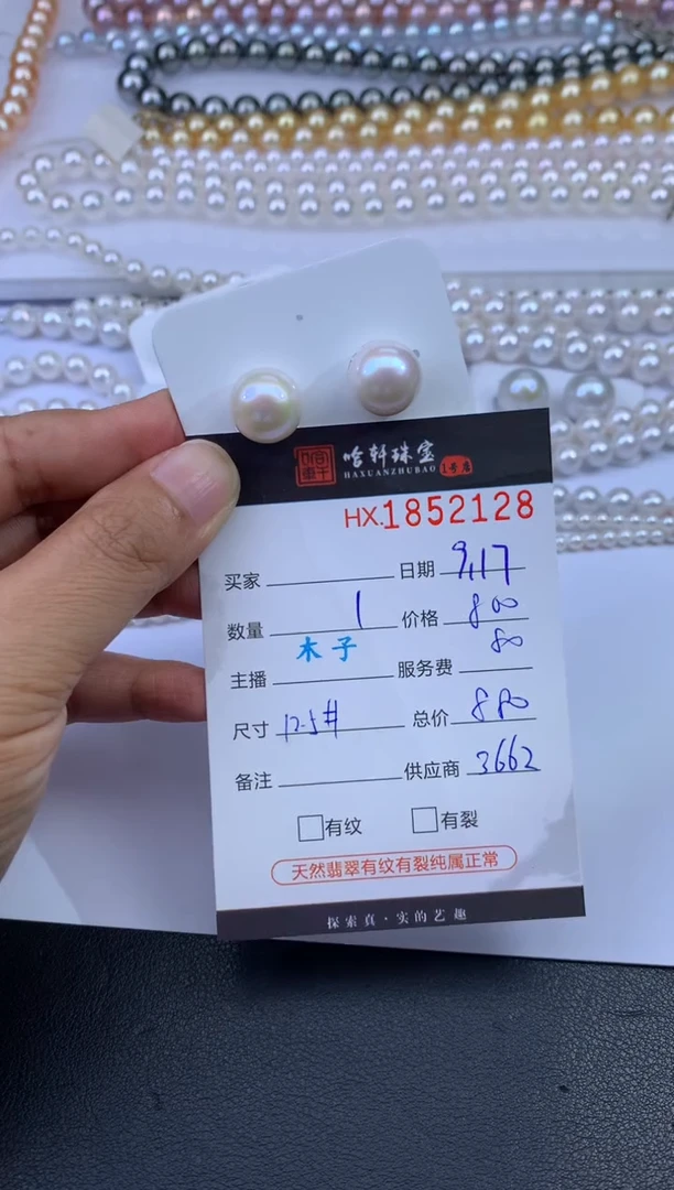 吊坠(不含链)未镶嵌淡水珍珠哈轩 挂件1（多样性发其一）