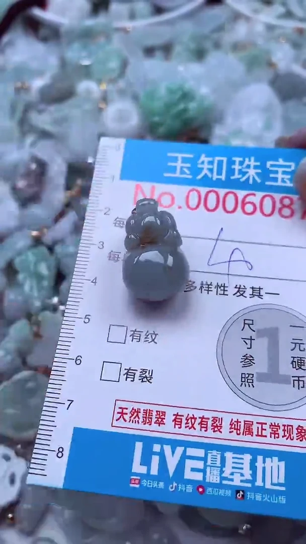 吊坠(不含链)未镶嵌翡翠6087