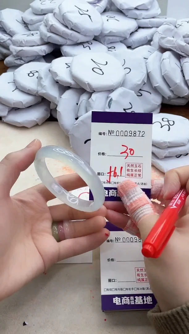 【闪购商品】玛瑙/玉髓手镯未镶嵌9872