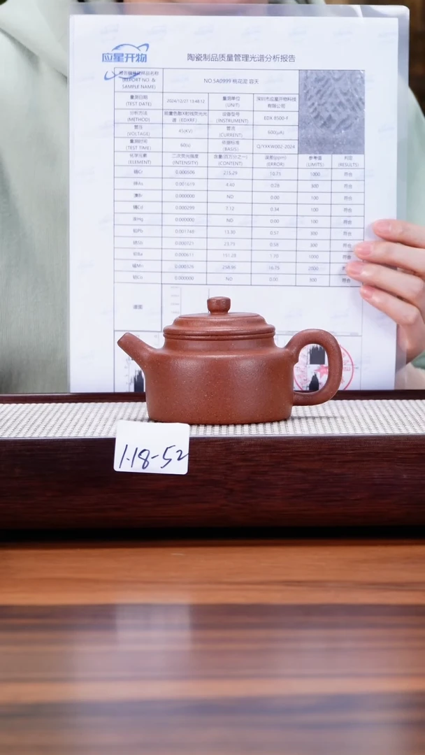 【闪购商品】紫砂茶壶1.18-52古法 桃花泥 德钟170