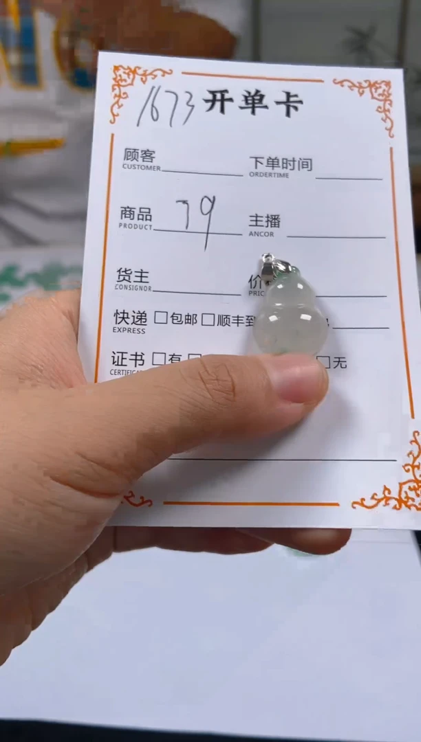 石英质玉未镶嵌颈饰1673