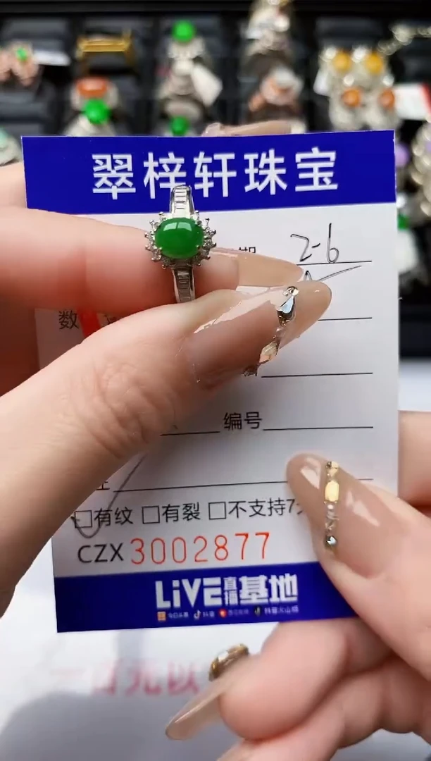 【闪购商品】翡翠戒指银S925镶嵌/2877