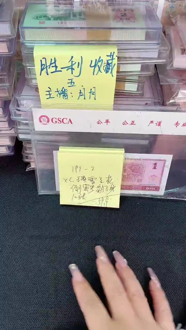 191 XC冠 瑞雪兰花 倒置号 十张