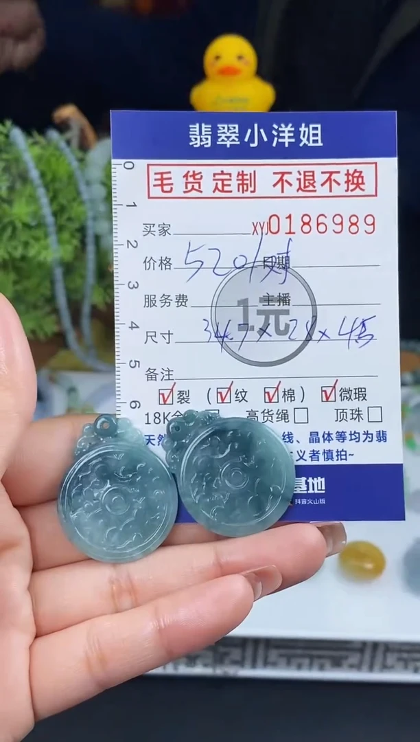 【闪购商品】定制翡翠未镶嵌毛货商品 不退换/6989