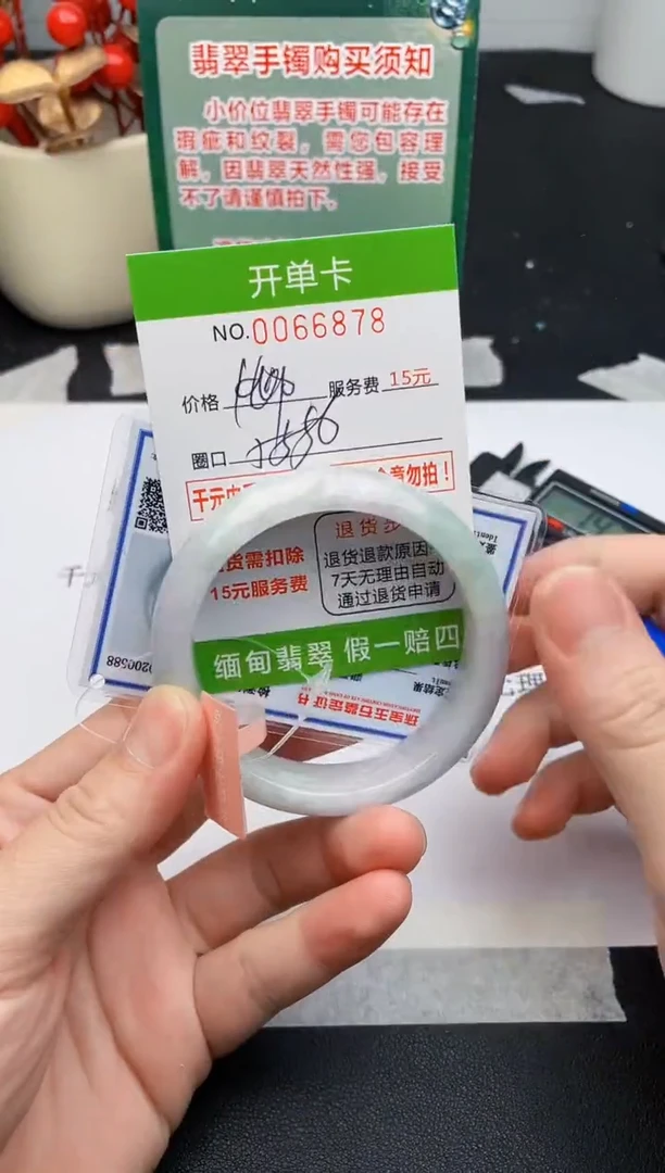 【闪购商品】78手镯即见即所得拍啥发啥