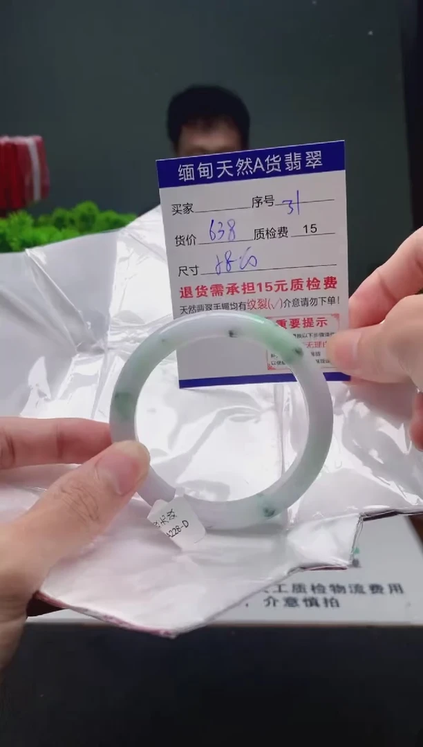翡翠手镯未镶嵌31缅甸天然A货翡翠需包容瑕疵，介意慎拍