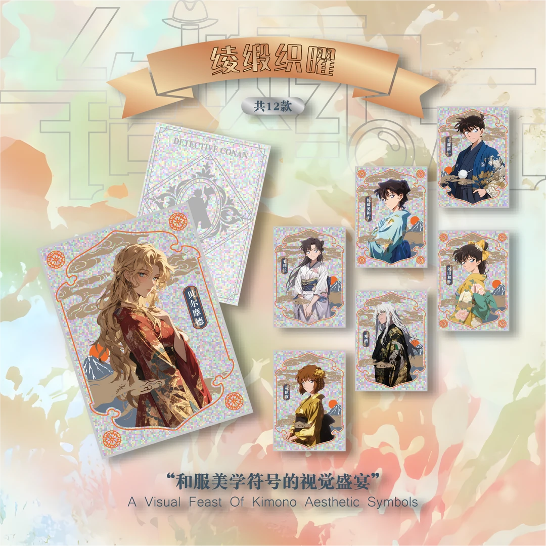 【拆盒】集星社文创 | 名侦探柯南《铭侦纪元》金属卡