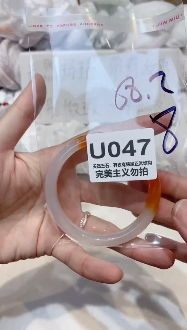 手镯玛瑙/玉髓未镶嵌58