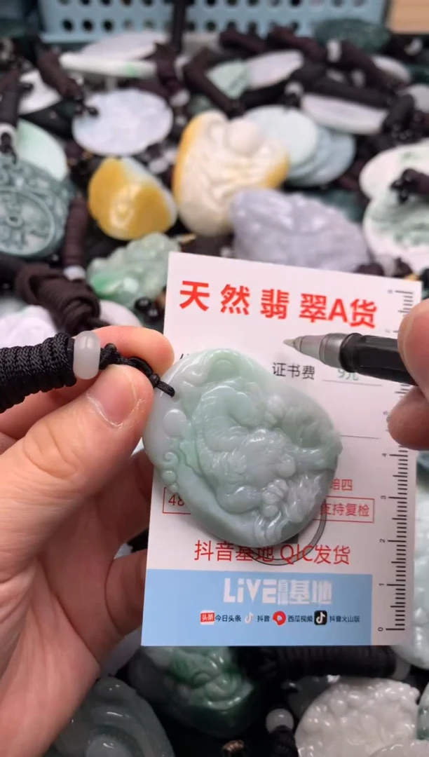翡翠未镶嵌吊坠(不含链)1