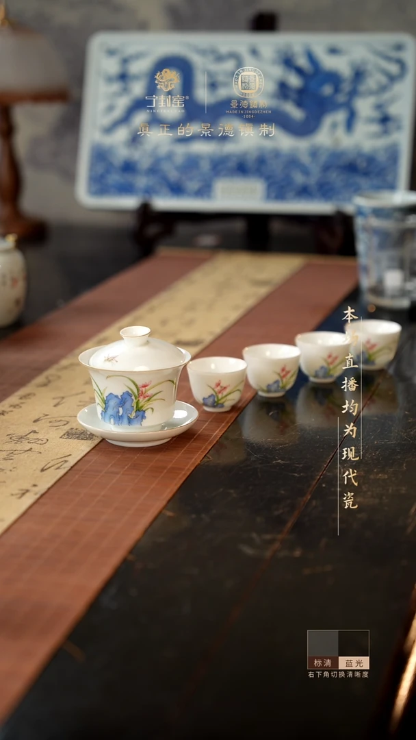 宁封窑粉彩兰花套组（一盖碗加4客杯）