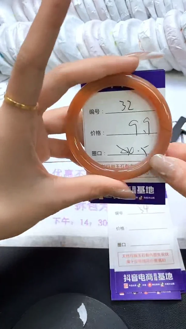 手镯玛瑙/玉髓未镶嵌32