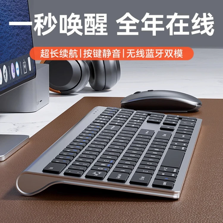 蓝牙无线键盘鼠标适用笔记本电脑iPad平板外接无限全键鼠办公静音