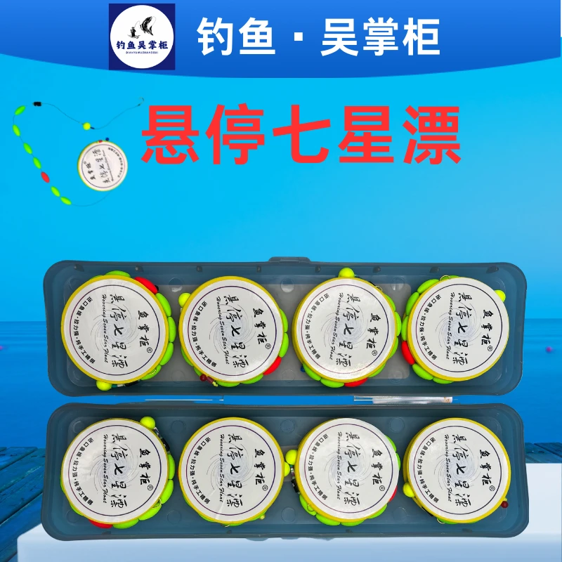 七星漂悬停自动逗钓高灵敏度钓草窝钓草洞塘河沟边上鱼快高中鱼率