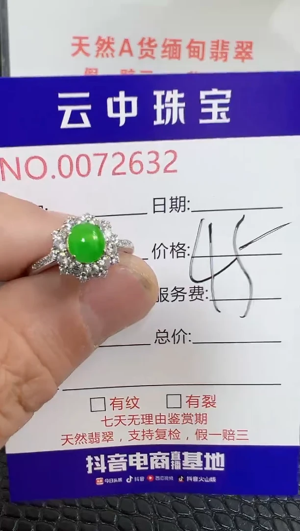 银S925镶嵌戒指翡翠小*花2632