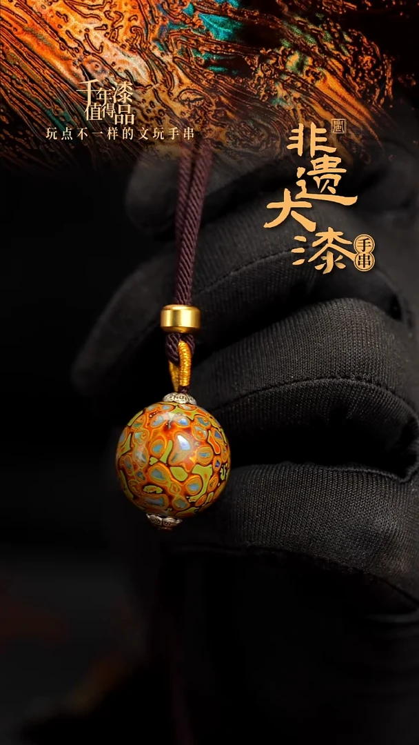 20mm闽越漆艺非遗漆珠挂脖吊坠配饰