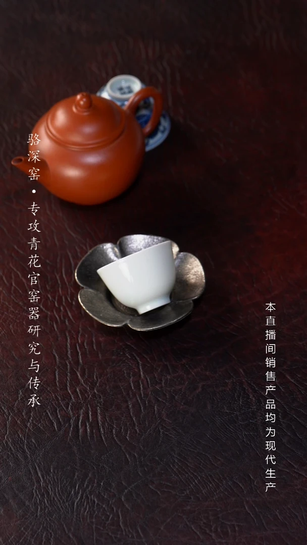 静云堂迷你小白杯
