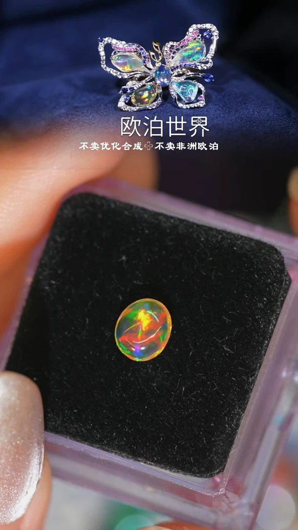 未镶嵌欧泊裸石墨西哥欧泊
