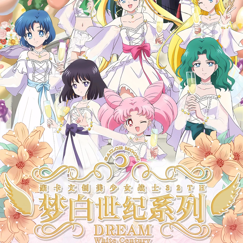 聚卡文创第三弹美少女战士系列收藏卡牌