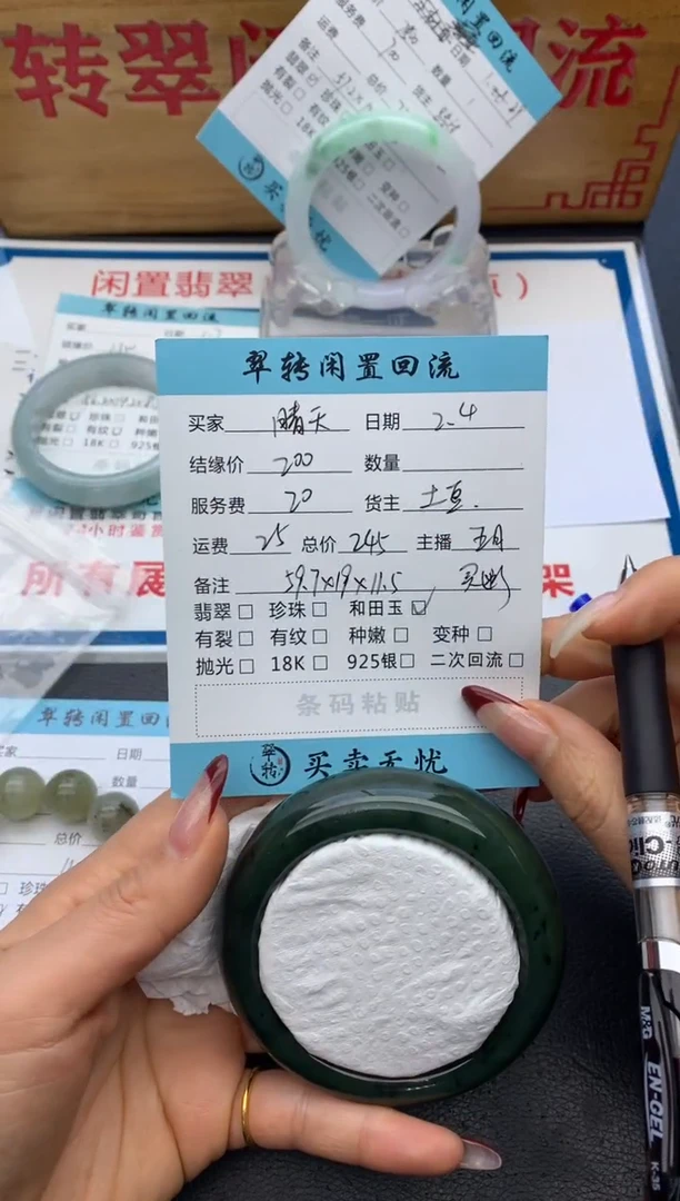 【闪购商品】和田玉手镯未镶嵌绿色