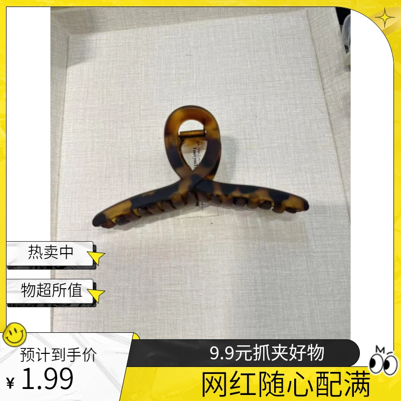 网红抓夹随机发 满9.9飞气质百搭简约随心磨砂ins韩式