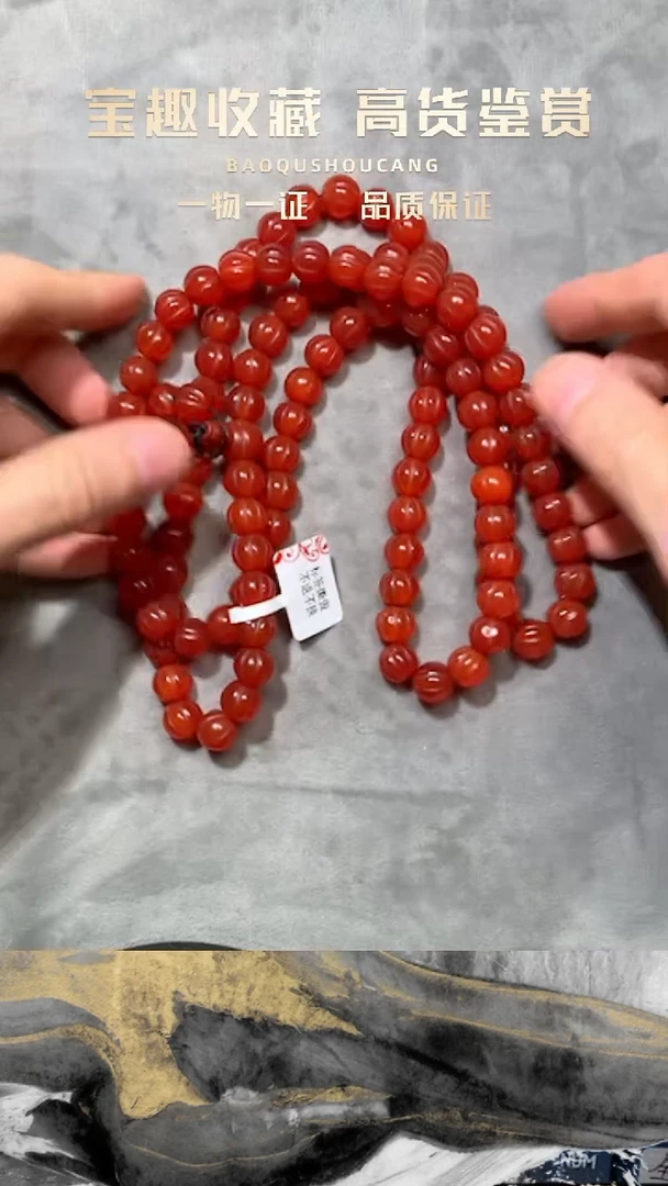 玛瑙/玉髓颈饰未镶嵌一物一证 宝趣收藏