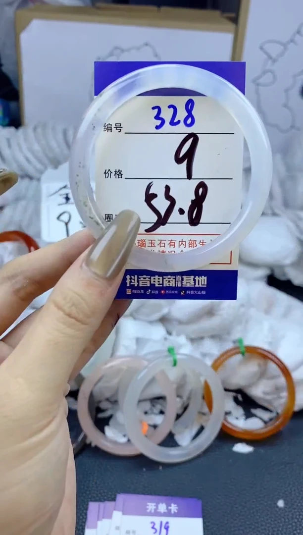 手镯玛瑙/玉髓未镶嵌328