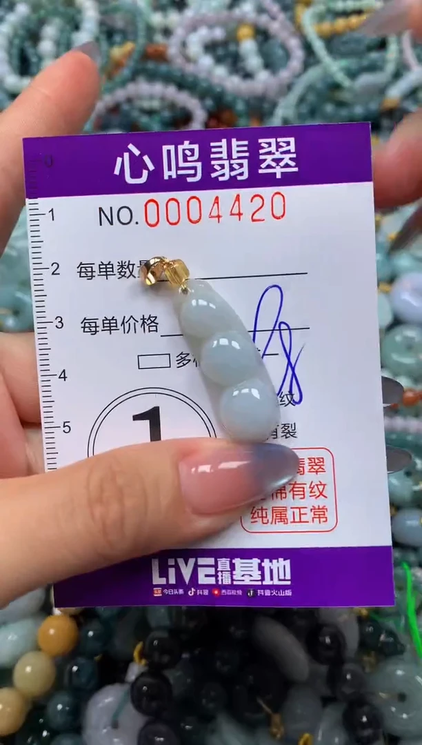 颈饰未镶嵌翡翠闪购004420