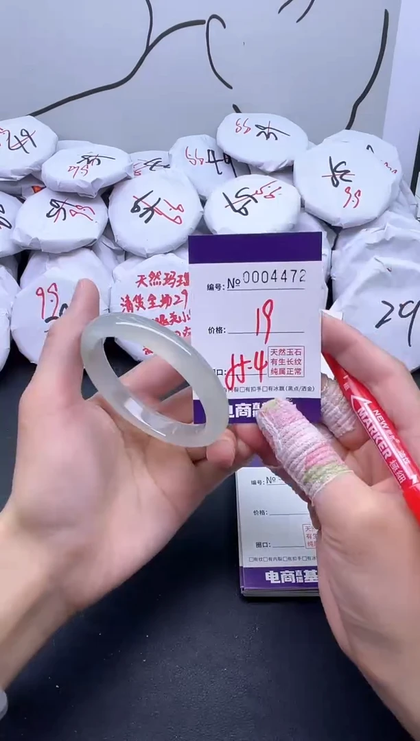 手镯玛瑙/玉髓未镶嵌4472
