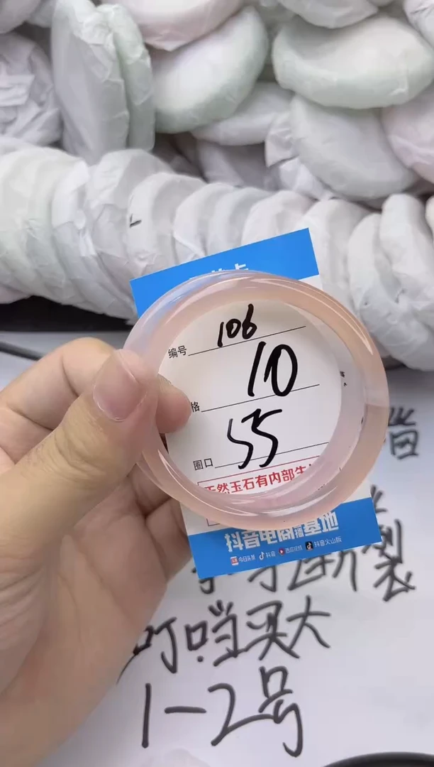 玛瑙/玉髓手镯未镶嵌106