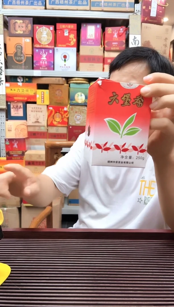 红树林专属福利【大红盒】2010陈化