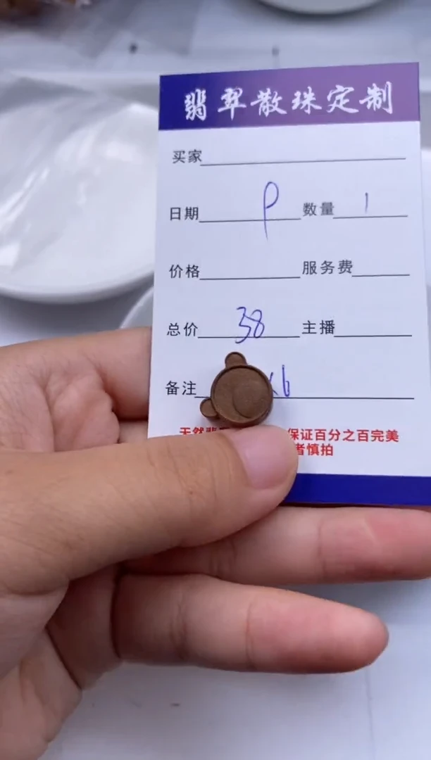 降真香无事牌贞城散珠批发DIY编制