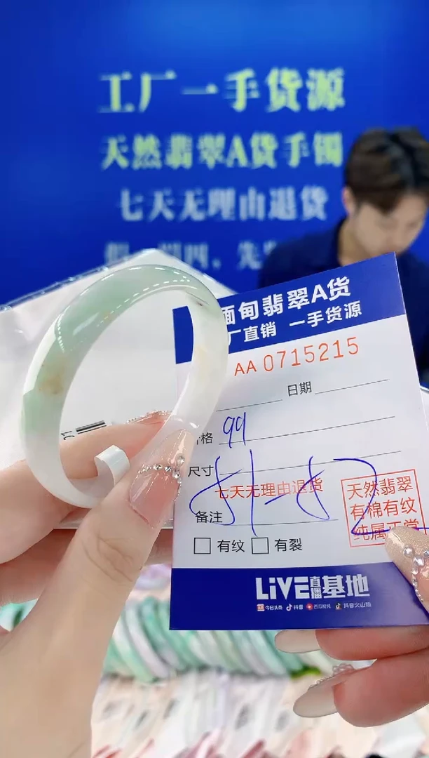 未镶嵌手镯翡翠15
