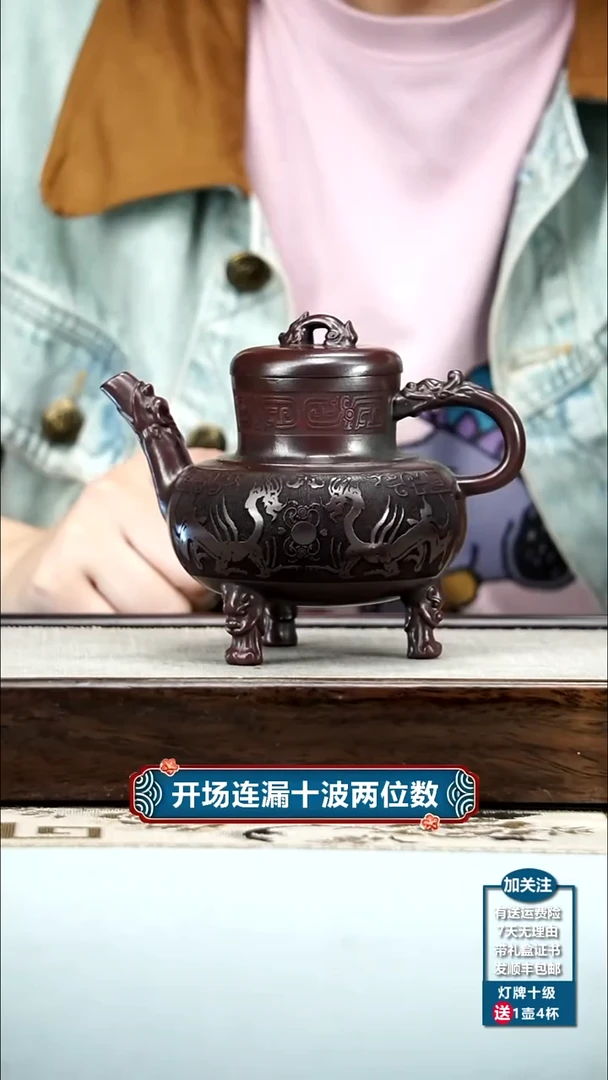 【闪购商品】紫砂茶壶胡鸣凤铁血红砂三足龙鼎260CC