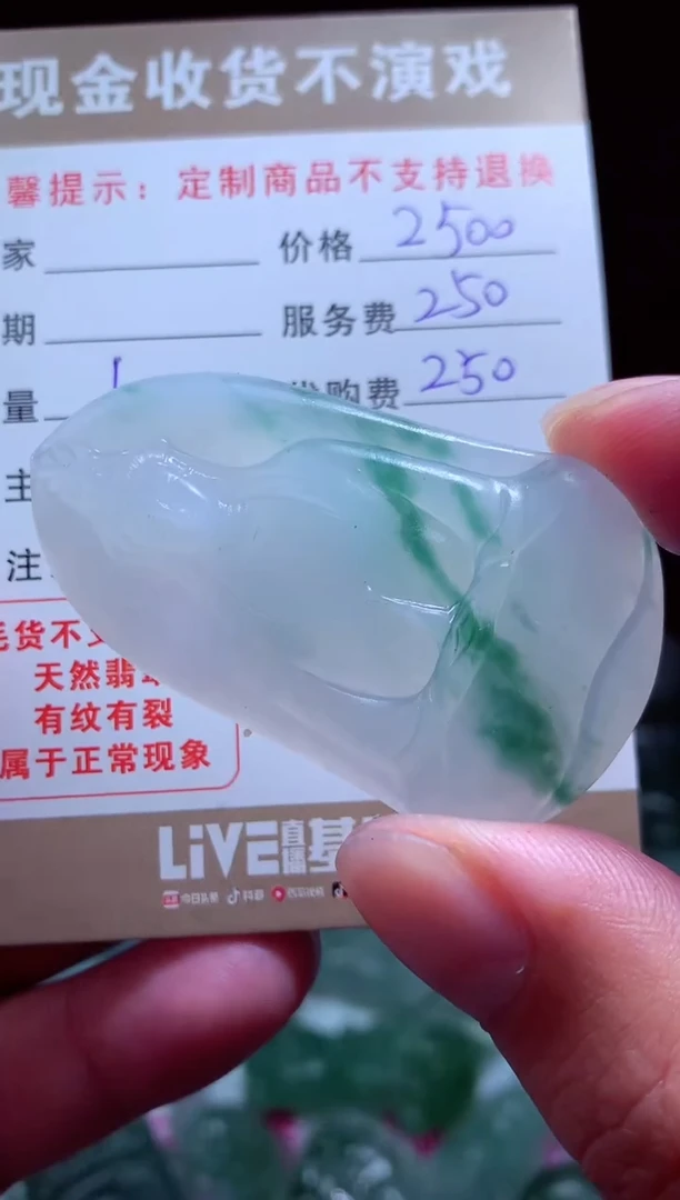 定制翡翠未镶嵌 翡翠毛货定制459654